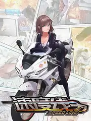 乘风破浪